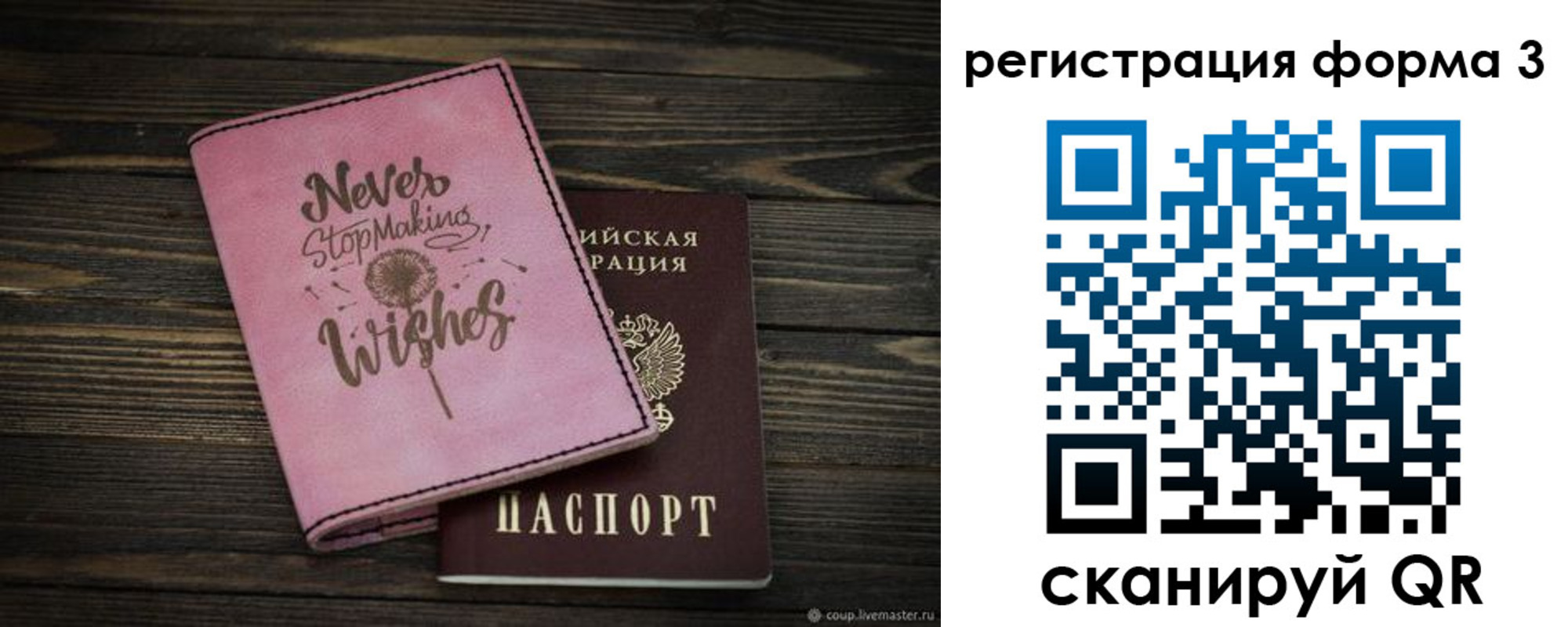 прописка от собственника в Ельце