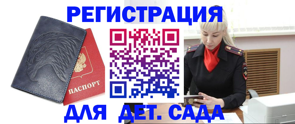 прописка для военкомата в Ельце