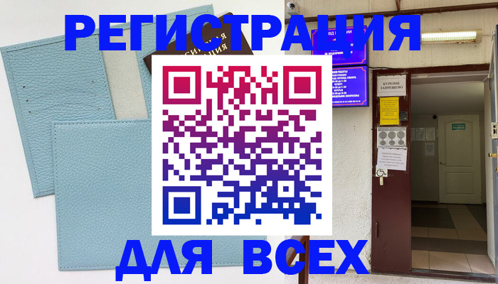 прописка гарантия в Ельце